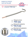 Вибросорбер нагнетания Thermo King SLX / SLXi / SLXe фото 2