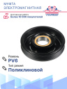 Муфта электромагнитная Mazda 3 / Mazda 5 фото 3