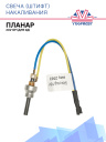 Свеча (штифт) накаливания GP 18В (24В) -(2Д) фото 1
