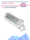 Фильтр-ресивер горизонтальный 3/8 Oring 1L FC20(New) 71110 фото 2