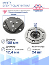 Муфта электромагнитная LADA X-Ray, Granta FL, Kalina 2 фото 3