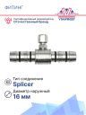 Фитинг G12-180Z CARRIER 40-60291-29 вставка IDN 16.1 мм ZT16.1R фото 2