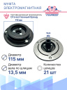 Муфта электромагнитная Ford  Transit (12-) фото 3