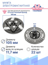 Муфта электромагнитная Citroen C4, Peugeot 207 / 307 II (1.4, 1.6, 2.0 16V, 1.4, 1.6 HDI 123мм)  фото 3
