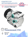 Компрессор кондиционера Hyundai Sonata 7 (Lf) (11-) 2.4 Gdi / Kia Optima (Jf) фото 2