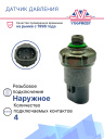 Датчик давления TOYOTA фото 2