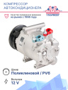 Компрессор кондиционера Land Rover Freelander II (06-), Ford Galaxy (08-), Mondeo (08-), S-MAX (06-) фото 2