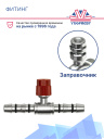Фитинг G8-180Z CARRIER 40-60291-27 вставка IDN 10.7мм ZT10.7H фото 3