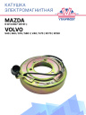 Катушка электромагнитная Mazda 6 GH (2007-2013г.) / Volvo S40, S60, S70, S80 I, V40, V70, XC70, XC90 фото 1