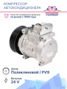 Компрессор кондиционера Mercedes-Benz Actros (96-02), Actros MP2/MP3 (03-) фото 2