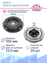 Муфта электромагнитная Chevrolet (14-18) фото 3