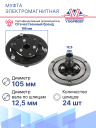 Муфта электромагнитная Renault Fluence, Logan Stepway / Nissan Juke 1.6  фото 3