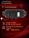 Отопитель воздушный THERMOTRANS-30D – 24V фото 3