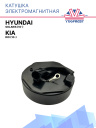 Катушка электромагнитная Hyundai Solaris (10-)/Kia Rio (10-) фото 1