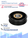 Муфта электромагнитная Changan UNI-K 2.0 фото 4