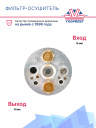Фильтр-Осушитель Nissan / Ford / Mitsubishi фото 2