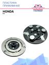 Пластина прижимная Honda Fit фото 1