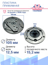 Пластина прижимная Opel Astra G фото 2