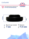Сальник 32,5х7мм фото 3