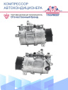 Компрессор кондиционера Mercedes-Benz W163 (7/05-) 280-300-320-350-420-450cdi M/A  фото 3