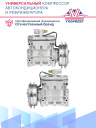 Компрессор кондиционера ZEXEL 24V A1 фото 3