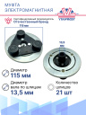 Муфта электромагнитная Ford Mondeo 4 / Ford S-Max / Ford Galaxy (06-) фото 3
