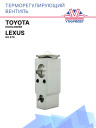 ТРВ Lexus Gx 470 / Toyota Highlander фото 1