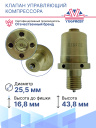 Клапан управляющий компрессора кондиционера Ford / Peugeot / Renault / Land Rover / Seat / Skoda фото 3