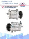 Компрессор кондиционера Chevrolet Captiva (06-) / Opel Antara (07-) 2.2D / 2.4i  фото 3