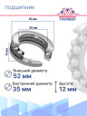 Подшипник 51107 SKF (упорный однорядный открытого типа) фото 2