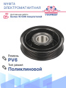Муфта электромагнитная Ford / Volkswagen Amarok фото 2