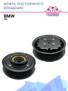 Муфта постоянного вращения BMW E66 фото 1