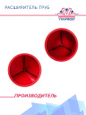 Расширитель труб от 1/16" до 3/8" фото 2