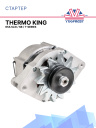 Генератор 65A Thermo King фото 1