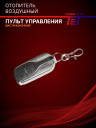 Отопитель воздушный 4кВт (переносной) 12В/24В Thermotrans фото 8