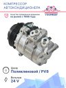 Компрессор кондиционера YF06010 фото 2
