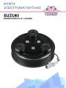 Муфта электромагнитная Suzuki Grand Vitara III 2.4 L / Kizashi фото 1