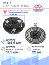 Муфта электромагнитная Renault Duster I / Nissan Terrano III 2L бензин фото 4