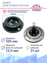 Муфта электромагнитная Mazda 3 BL (08-14), 5 CW (10-) фото 3