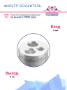 Осушитель BMW 3 series F30 (10) / (11-) BWD445 фото 3