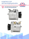 Компрессор кондиционера Mitsubishi Lancer X (07-) / Outlander XL (07-) 2.0i / 2.4i фото 3