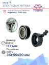 Муфта электромагнитная Ford Focus 3 1.6L (11-15), Land Rover Freelander 2 2.0  фото 2