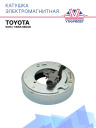 Катушка электромагнитная Toyota Vios / Yaris Sedan фото 1