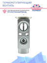 ТРВ Mercedes-Benz C W203, 204 (02-06) S W221, CLK C209, A209 04-08 / Volkswagen Crafter (15-) фото 3