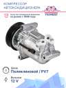 Компрессор кондиционера Renault Duster (15-),Kaptur (16-) 1.6 бензин  фото 2
