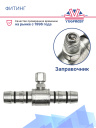 Фитинг G12-180Z CARRIER 40-60291-29 вставка IDN 16.1 мм ZT16.1R фото 3