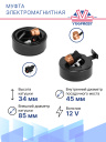 Муфта электромагнитная Ford Fiesta V, Fusion, Mondeo III/IV, Transit / Connect (2000–2013) фото 5