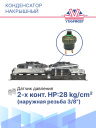 Конденсатор FC10 12v MFC 12кВт фото 5