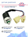 Датчик давления 4-х конт. HP 32 kg/cm² OFF MP17 kg/cm² ON LP 2 kg/cm² OFF (наруж.резьба) фото 3