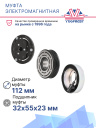 Муфта электромагнитная Geely Emgrand фото 3
